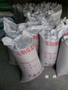 鶴壁無煙煤濾料0.8－1.8mm啥價(jià)錢