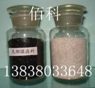 無(wú)煙煤濾料顆粒越小過(guò)濾效果越好對(duì)嗎？